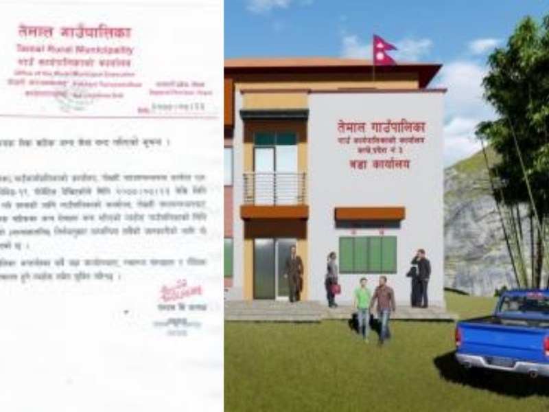 तेमाल गाउँपालिकाकाे एक कर्मचारीमा काेराेना पाेजेटिभ, अत्यावश्यक सेवा बाहेक सबै&nbsp;भन्द